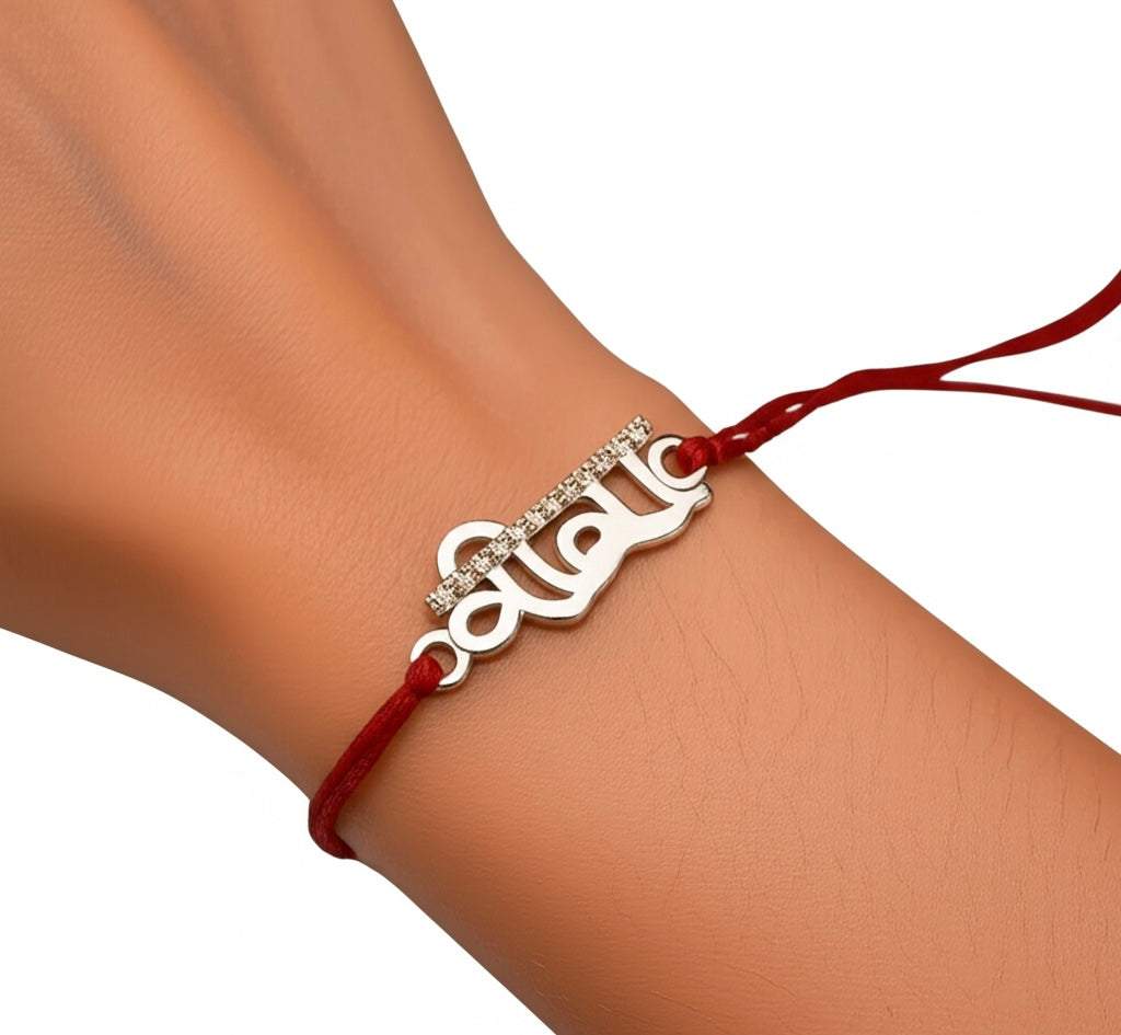 92.5 sterling silver Veera studded in Hindi Rakhi